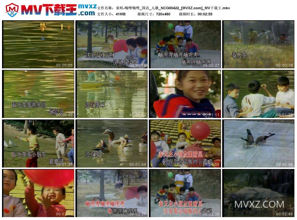 童唱-嘀哩嘀哩_国语_儿歌_NCG00422
